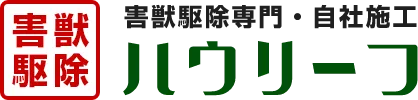 鹿児島県姶良市でイタチ駆除の依頼をいただきました!